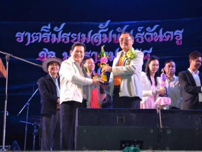 วันครู 2558