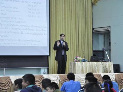 ศูนย์ ERIC จัดสอนทบทวนความรู้
