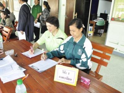ตรวจสุขภาพประจำปี