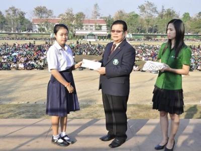 มอบทุนการศึกษา