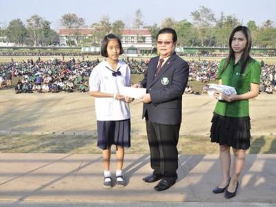 มอบทุนการศึกษา