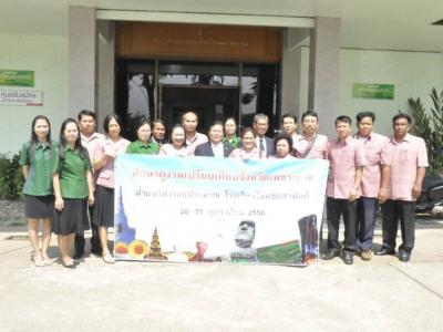 ต้อนรับคณะดูงานจากโรงเรียนโชคชัยสามัคคี