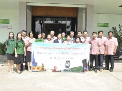 ต้อนรับคณะดูงานจากโรงเรียนโชคชัยสามัคคี