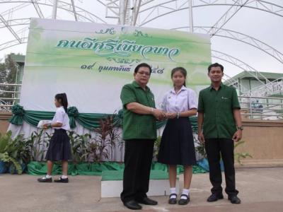 รางวัลคนดีศรีเขียวขาว