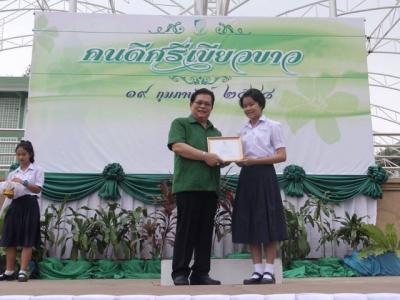 รางวัลคนดีศรีเขียวขาว