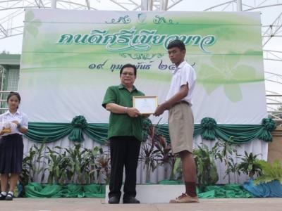 รางวัลคนดีศรีเขียวขาว