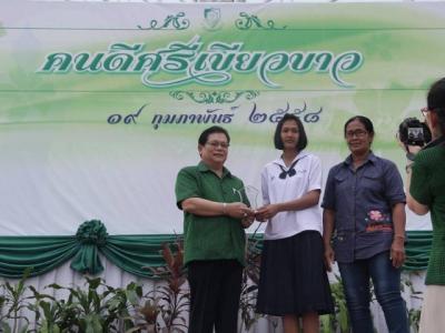 รางวัลคนดีศรีเขียวขาว