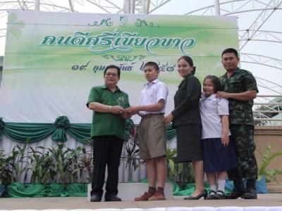 รางวัลคนดีศรีเขียวขาว