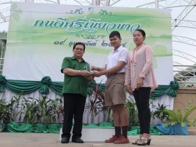 รางวัลคนดีศรีเขียวขาว