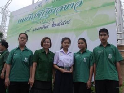 รางวัลคนดีศรีเขียวขาว