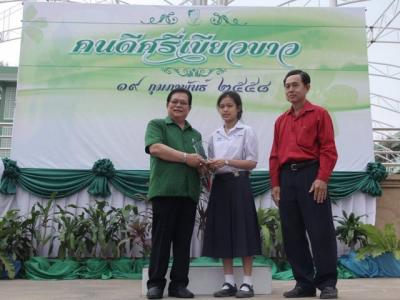 รางวัลคนดีศรีเขียวขาว