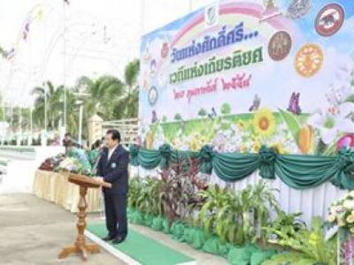วันแห่งศักดิ์ศรี เวทีแห่งเกียรติยศ