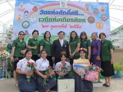 วันแห่งศักดิ์ศรี เวทีแห่งเกียรติยศ