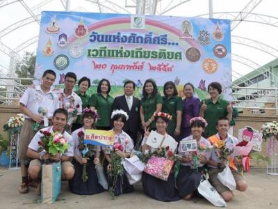 วันแห่งศักดิ์ศรี เวทีแห่งเกียรติยศ