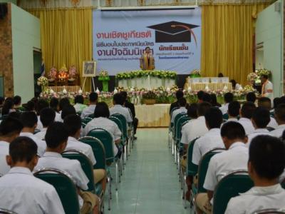 วันเกียรติยศ ปัจฉิม