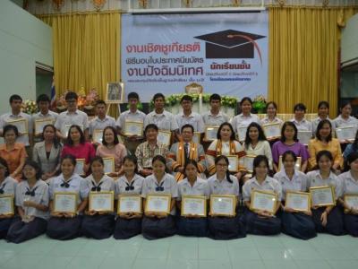 วันเกียรติยศ ปัจฉิม