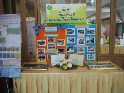 ประเมินผลการดำเนินงานตามจุดเน้น สพฐ.