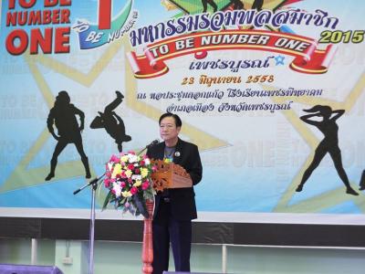 มหกรรมรวมพลสมาชิก TO BE NUMBER ONE
