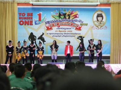 มหกรรมรวมพลสมาชิก TO BE NUMBER ONE