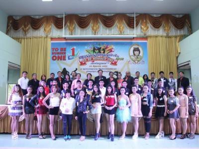 มหกรรมรวมพลสมาชิก TO BE NUMBER ONE