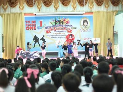 มหกรรมรวมพลสมาชิก TO BE NUMBER ONE