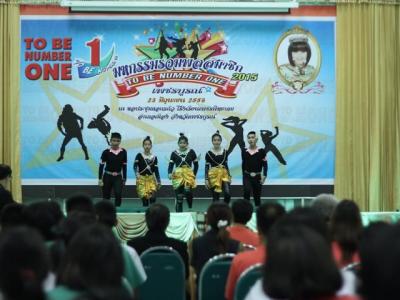 มหกรรมรวมพลสมาชิก TO BE NUMBER ONE