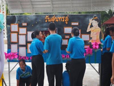 กิจกรรมวันสุนทรภู่ ประจำปีการศึกษา 2558