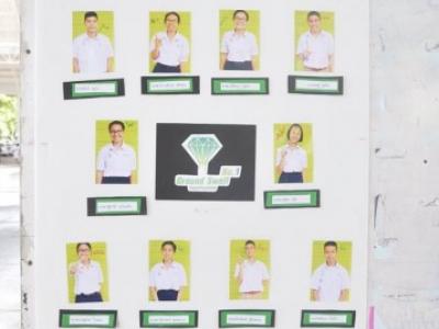 เลือกตั้งคณะกรรมการนักเรียน