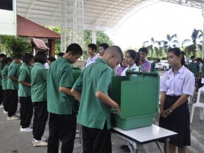 เลือกตั้งคณะกรรมการนักเรียน