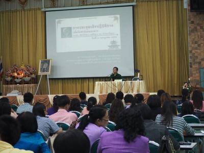 การประชุมเชิงปฏิบัติการ เพื่อจัดทำข้อสอบกลาง