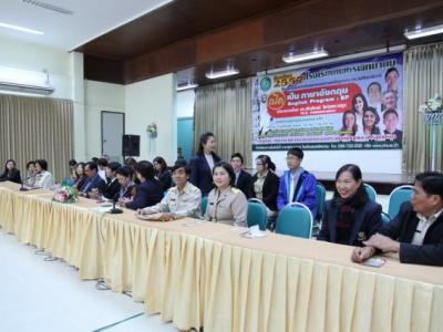 แถลงข่าวเปิดหลักสูตร EP
