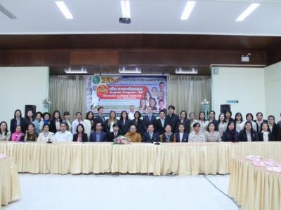 แถลงข่าวเปิดหลักสูตร EP