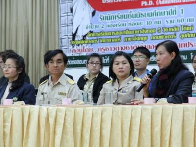 แถลงข่าวเปิดหลักสูตร EP