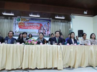 แถลงข่าวเปิดหลักสูตร EP