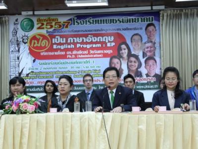 แถลงข่าวเปิดหลักสูตร EP