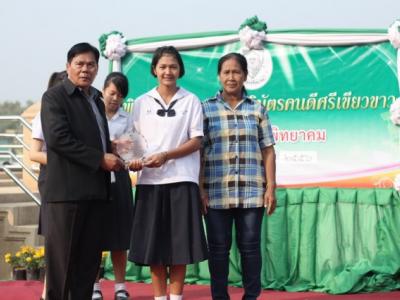 มอบรางวัลคนดีศรีเขียวขาว