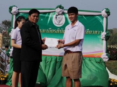 มอบรางวัลคนดีศรีเขียวขาว