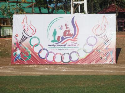 การเตรียมความพร้อมและซ้อมใหญ่ พิธีเปิด เพชรบุระเกมส์ ครั้งที่ 1