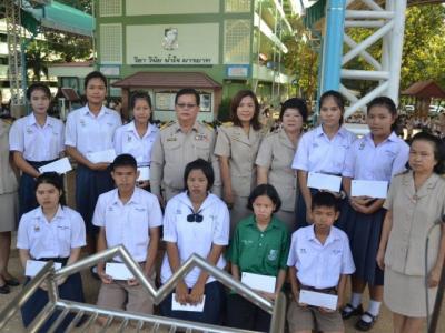 มอบทุนการศึกษา