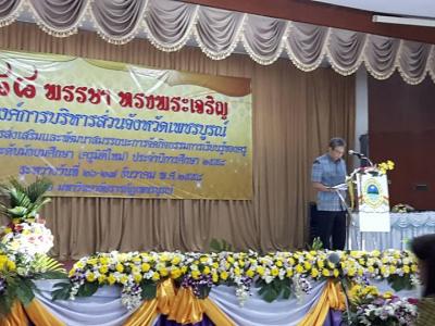 อบรมครูโครงการส่งเสริมและพัฒนาสมรรถนะฯ