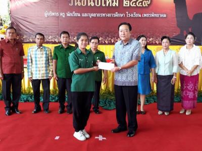 มอบทุนการศึกษา