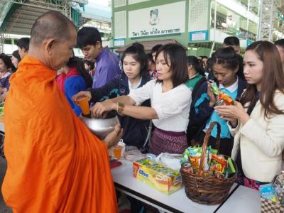 กิจกรรมทำบุญตักบาตร เนื่องในวันขึ้นปีใหม่