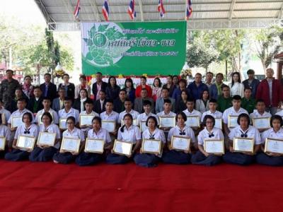 มอบโล่ห์รางวัลคนดีศรีเขียวขาว
