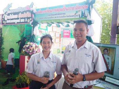 EP ออกบูท