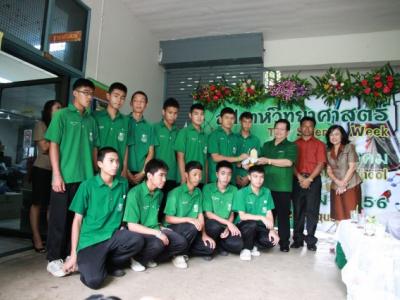 สัปดาห์วิทยาศาสตร์