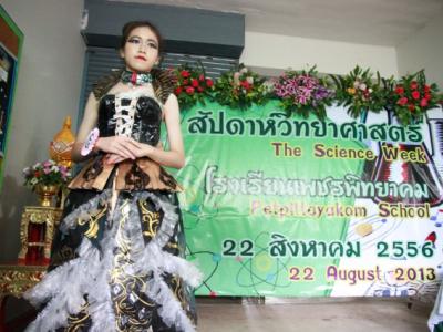 สัปดาห์วิทยาศาสตร์