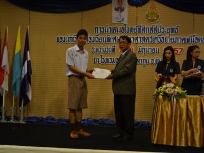 ฟิสิกส์สัประยุทธ์