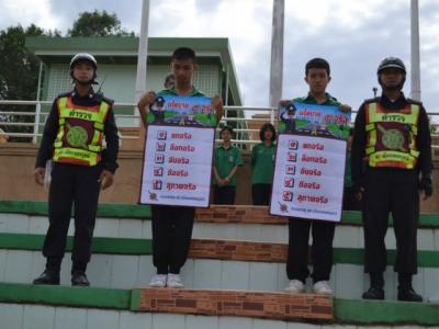 รับฟังความรู้จากตำรวจจราจร เพชรบูรณ์
