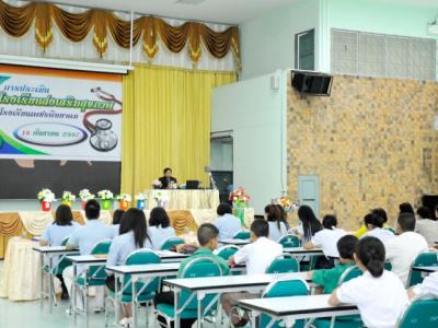 ประเมิน โรงเรียนส่งเสริมสุขภาพ