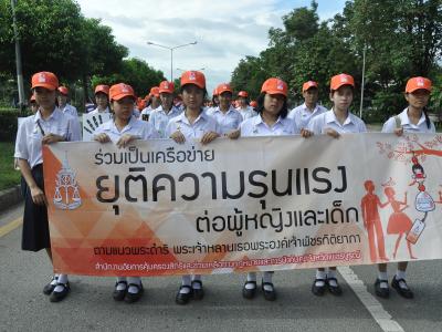 เดินขบวนหนึ่งเสียงหยุดความรุนแรงต่อผู้หญิงและเด็ก